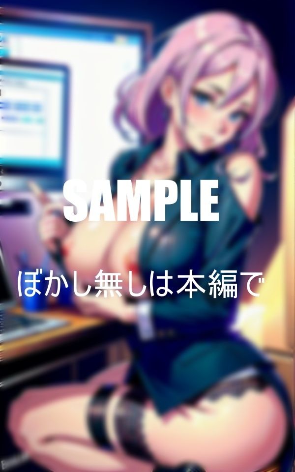 試し読み 7