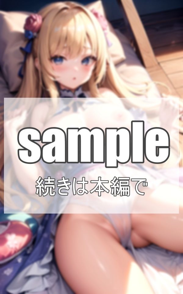 試し読み 9