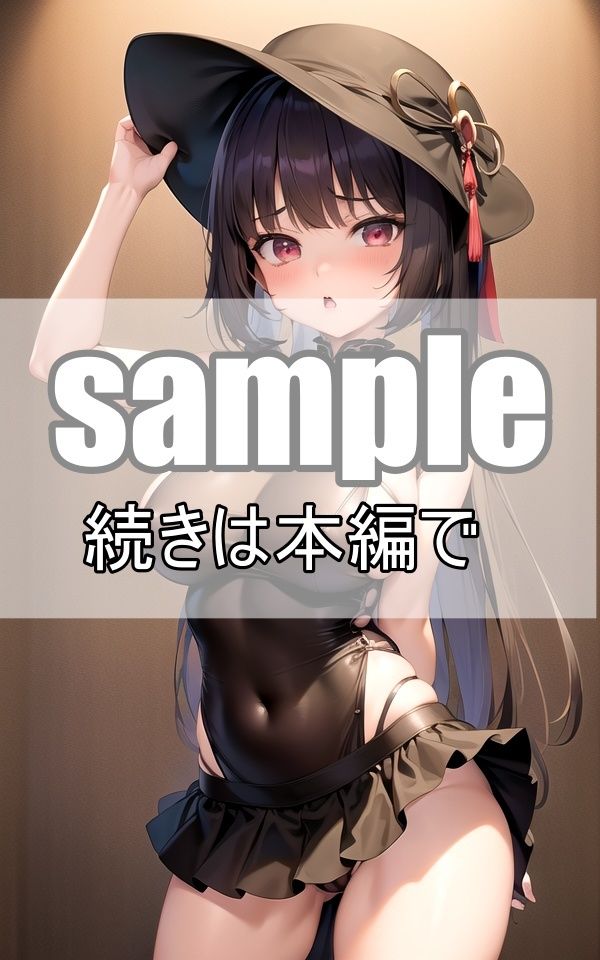 試し読み 7