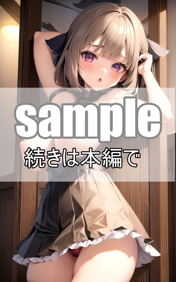試し読み 7