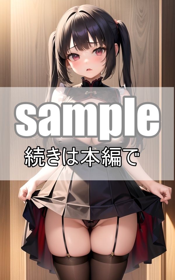 試し読み 8