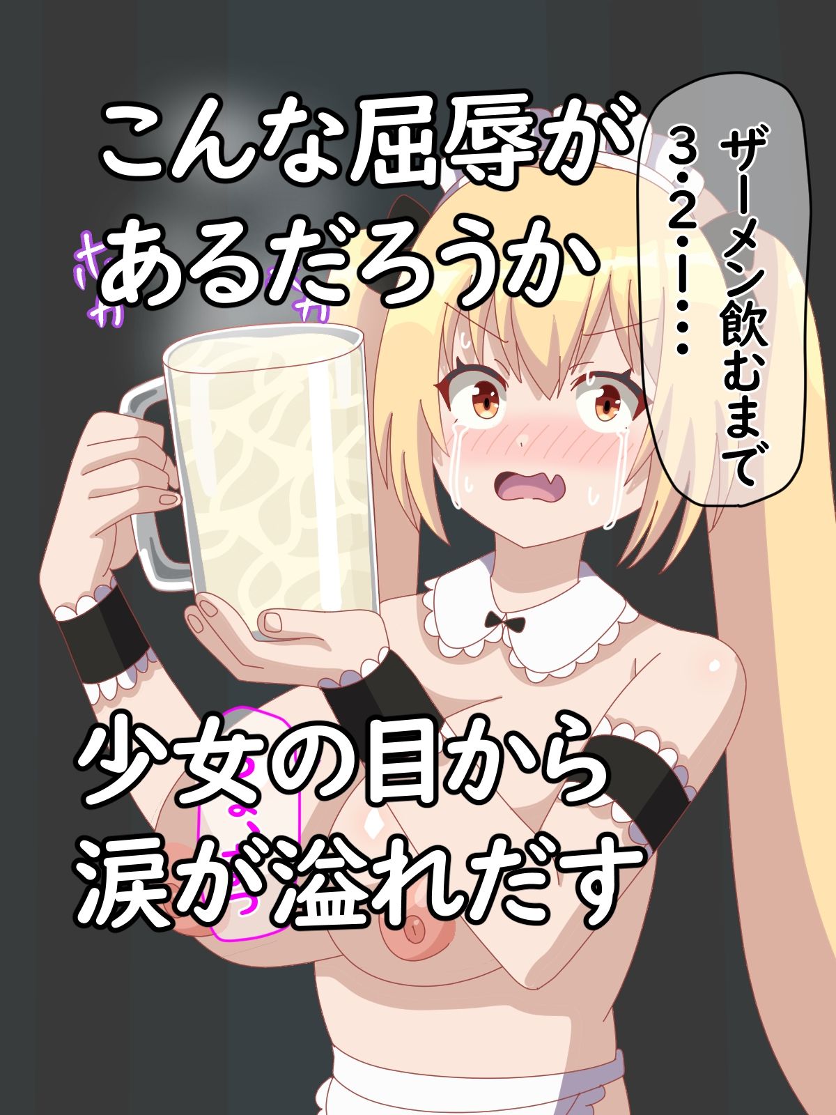 試し読み 5
