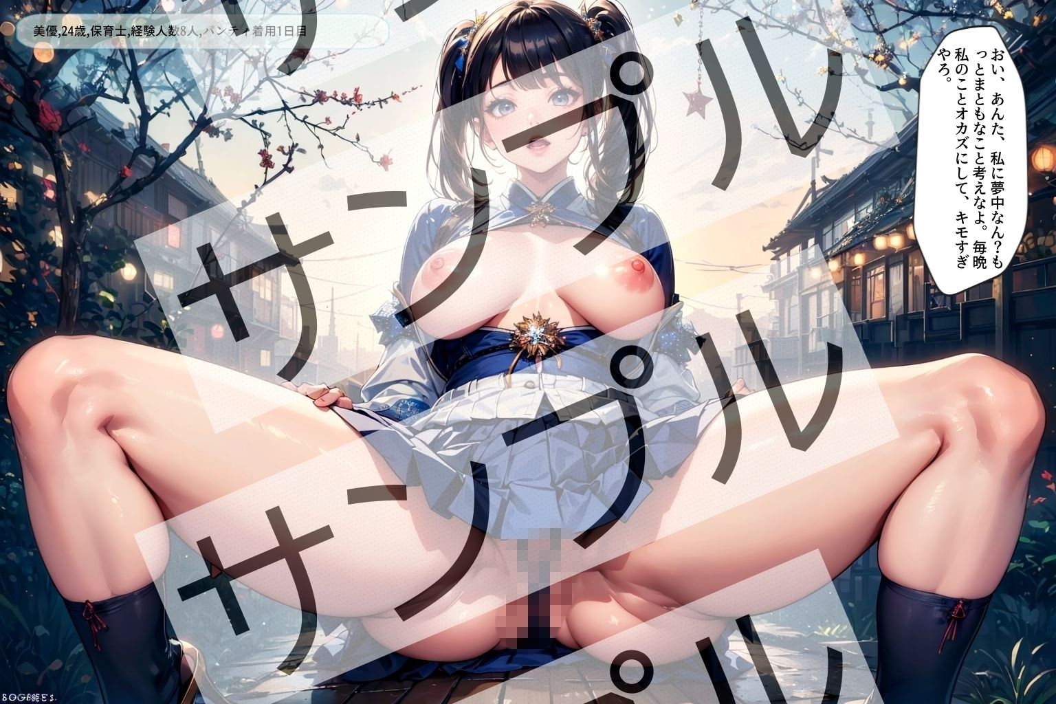 試し読み 5