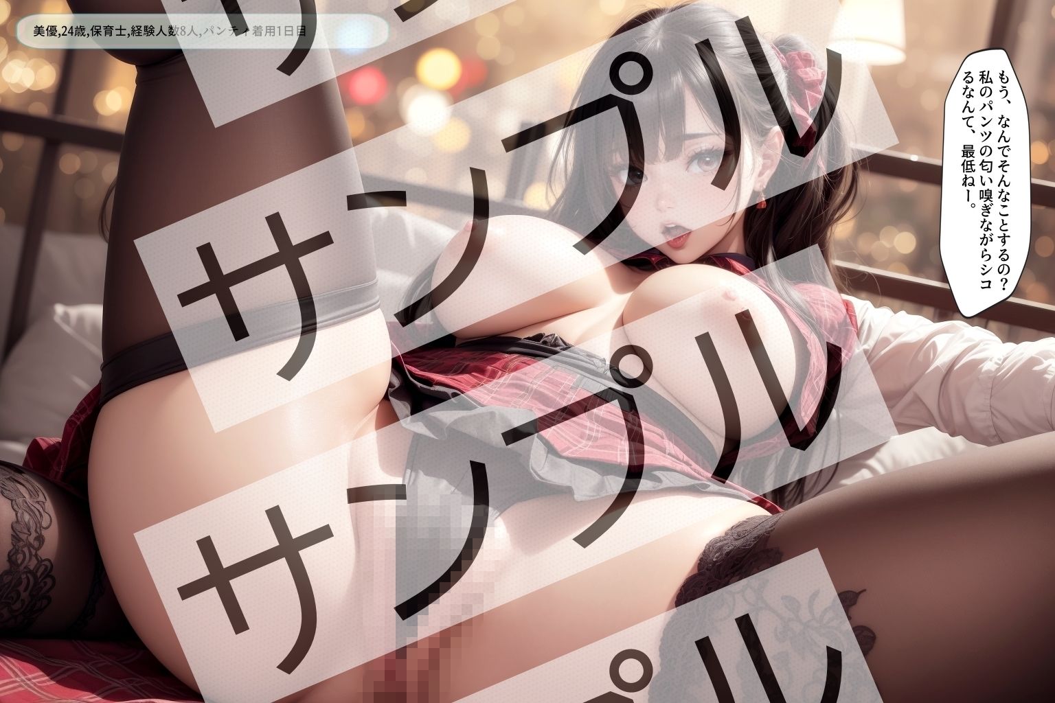 試し読み 8