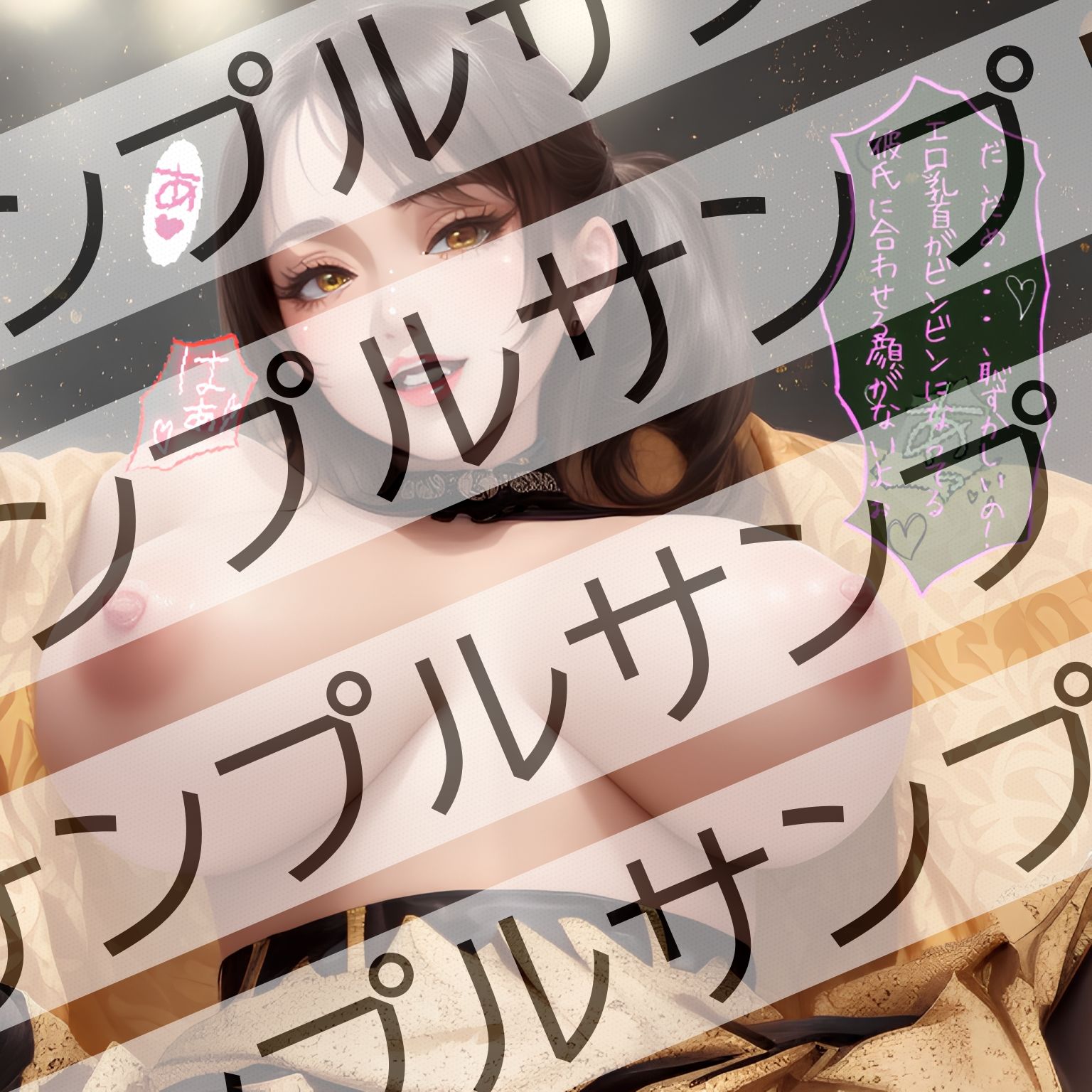試し読み 7