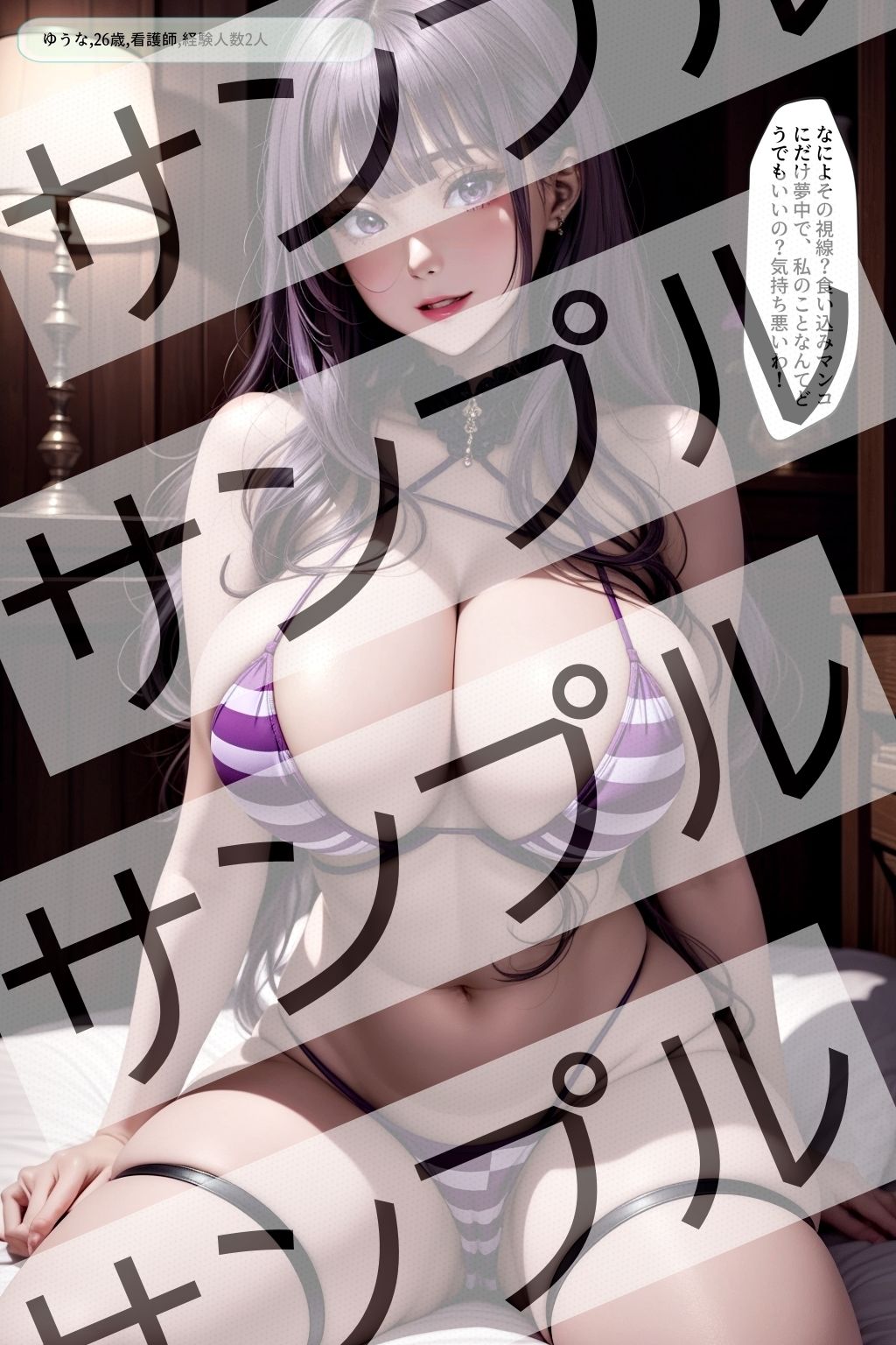 試し読み 7