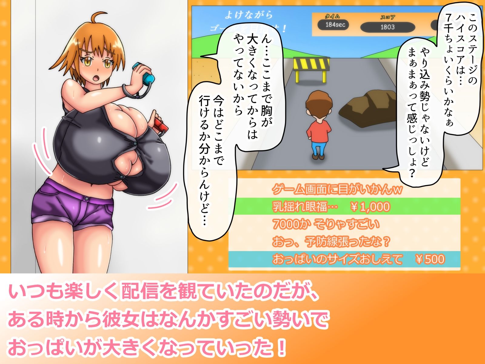 試し読み 2