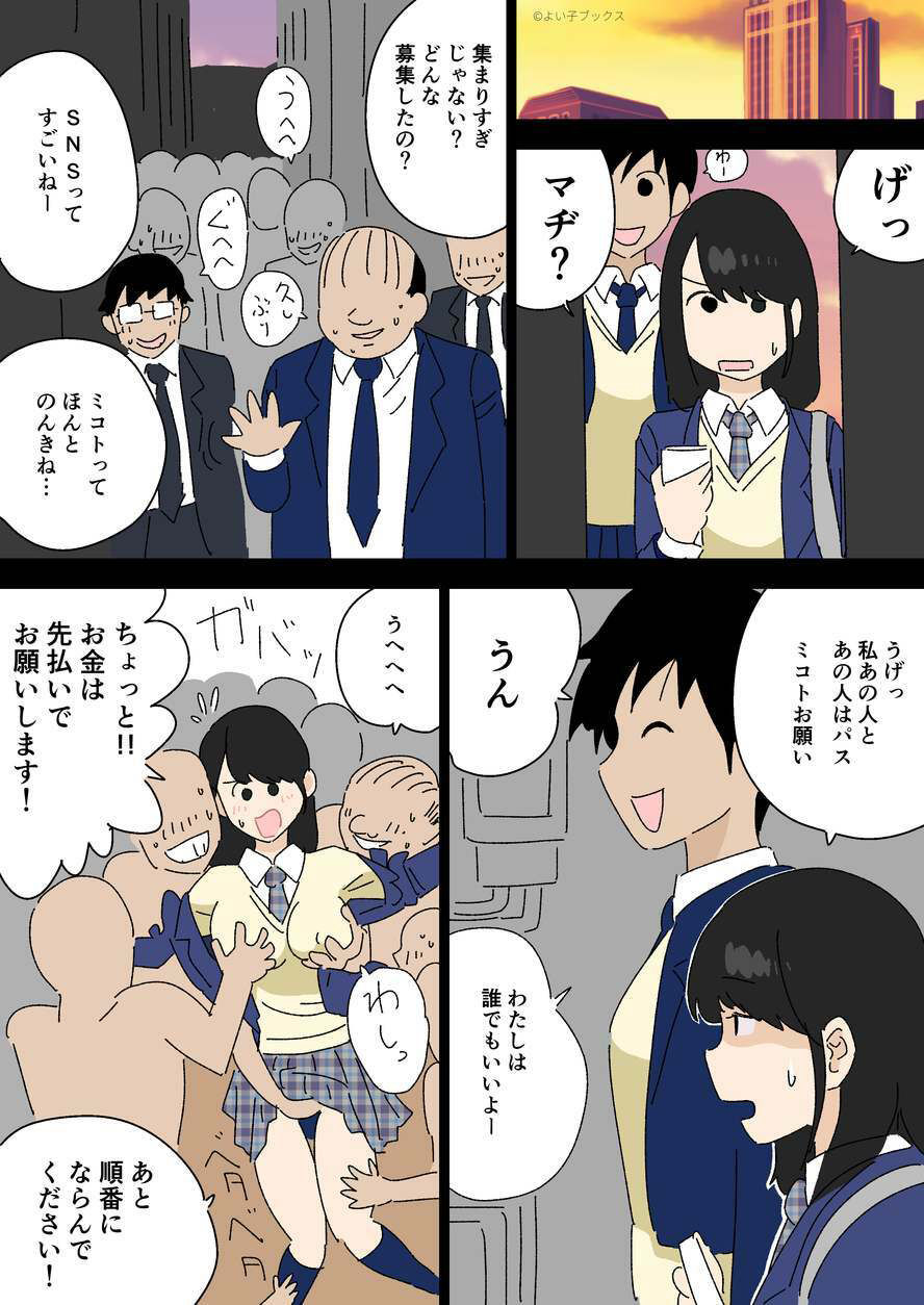 試し読み 2