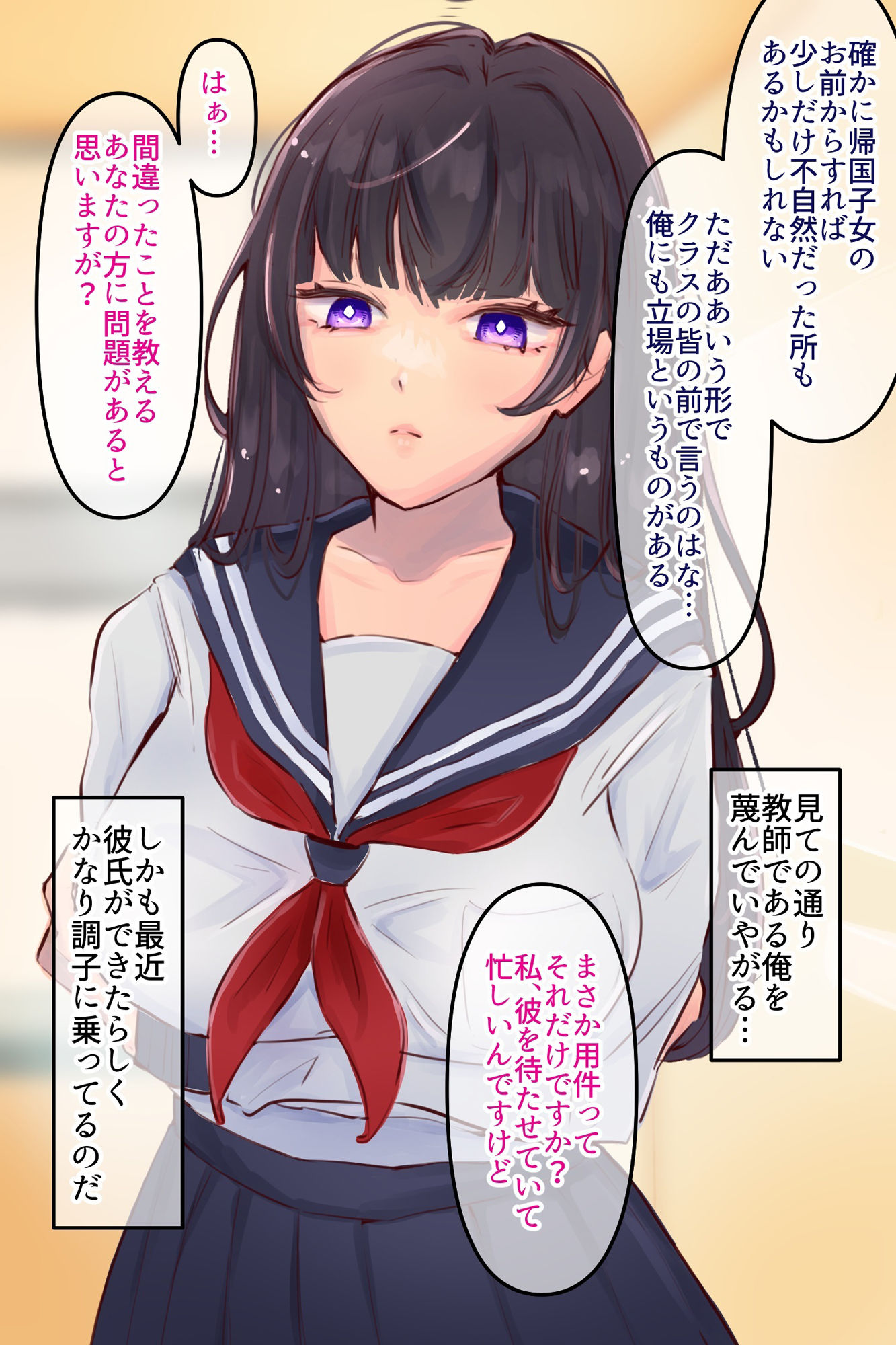 試し読み 7