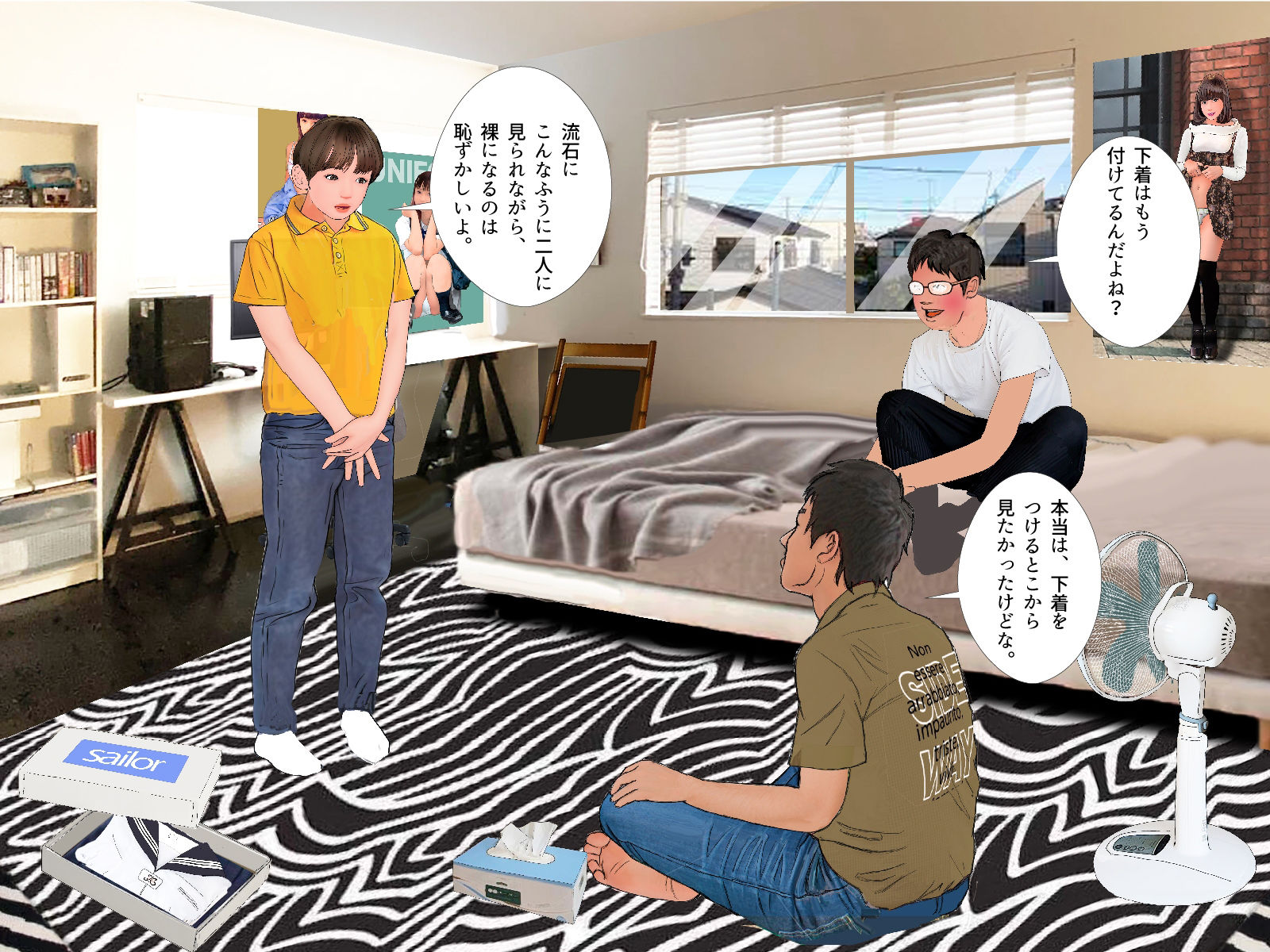 試し読み 4