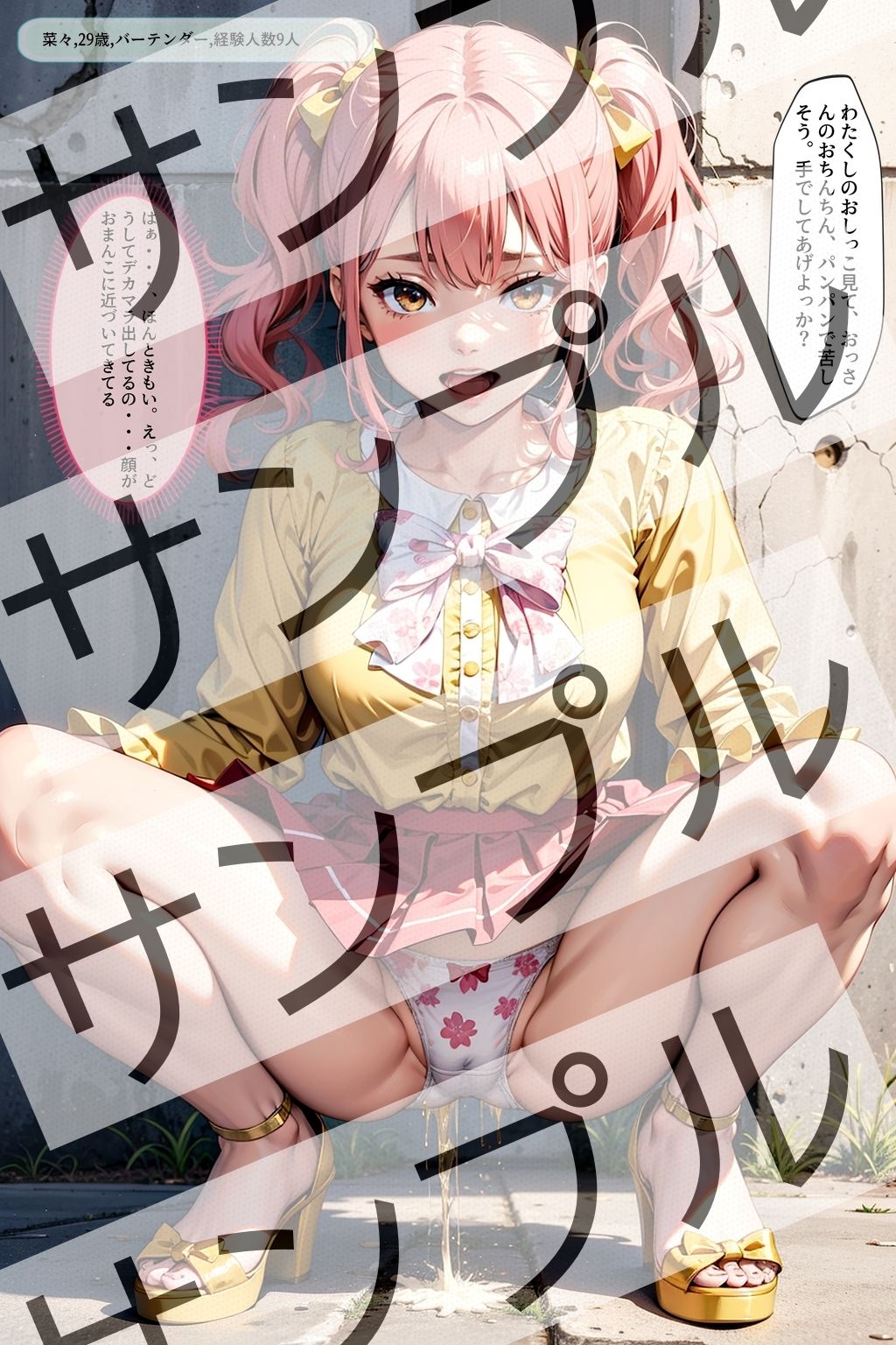 試し読み 7