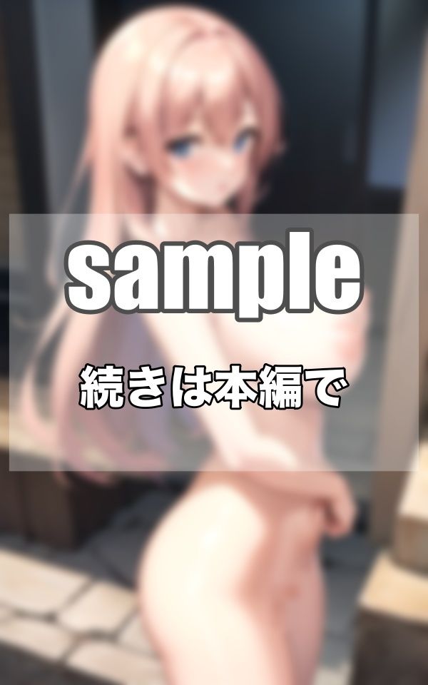試し読み 8