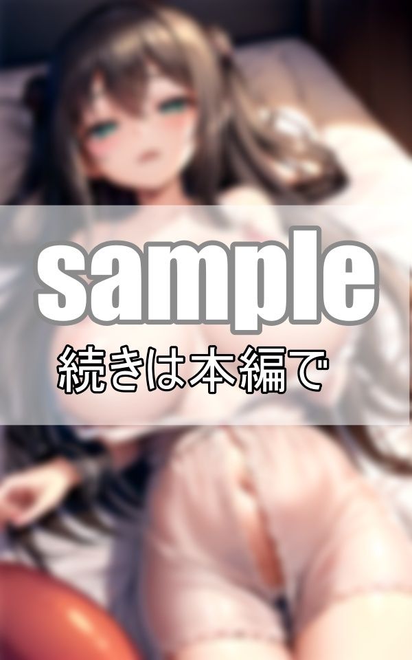 試し読み 7