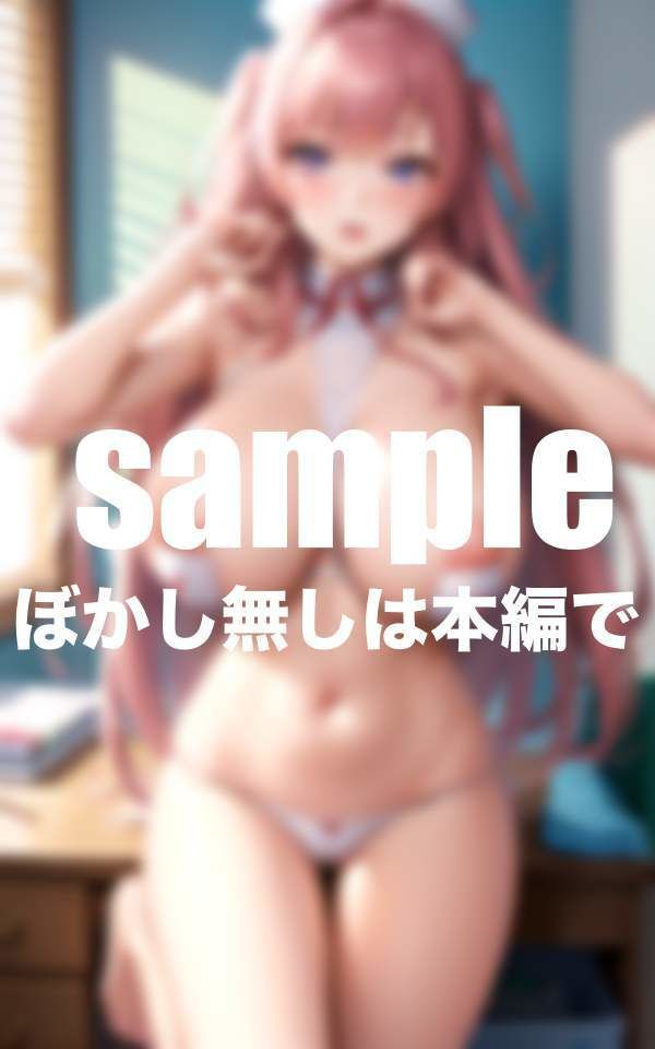 試し読み 8