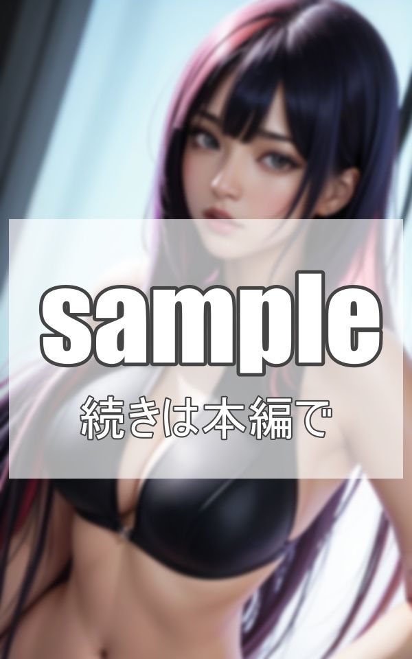 試し読み 8