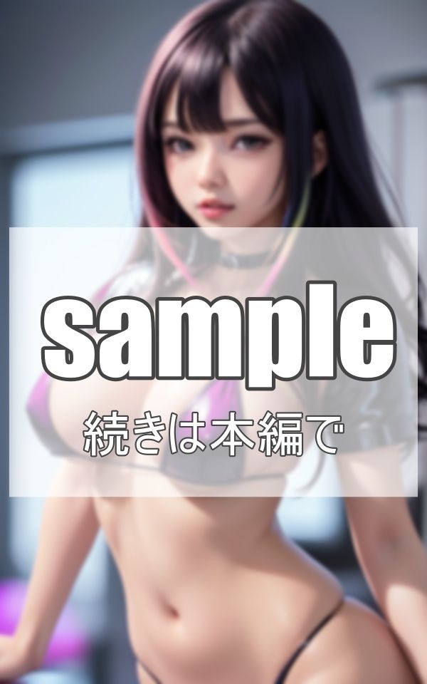試し読み 8
