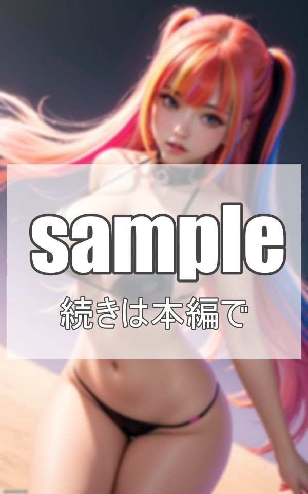 試し読み 9