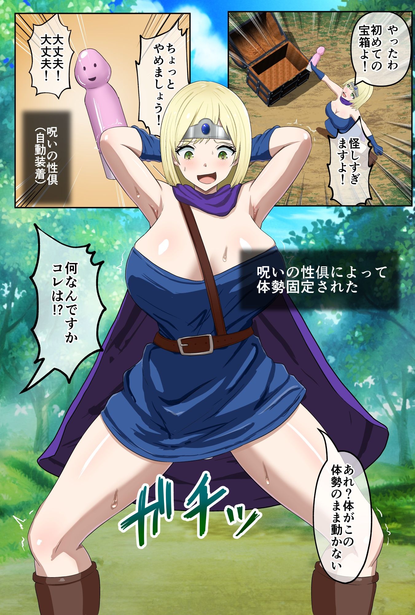 試し読み 2