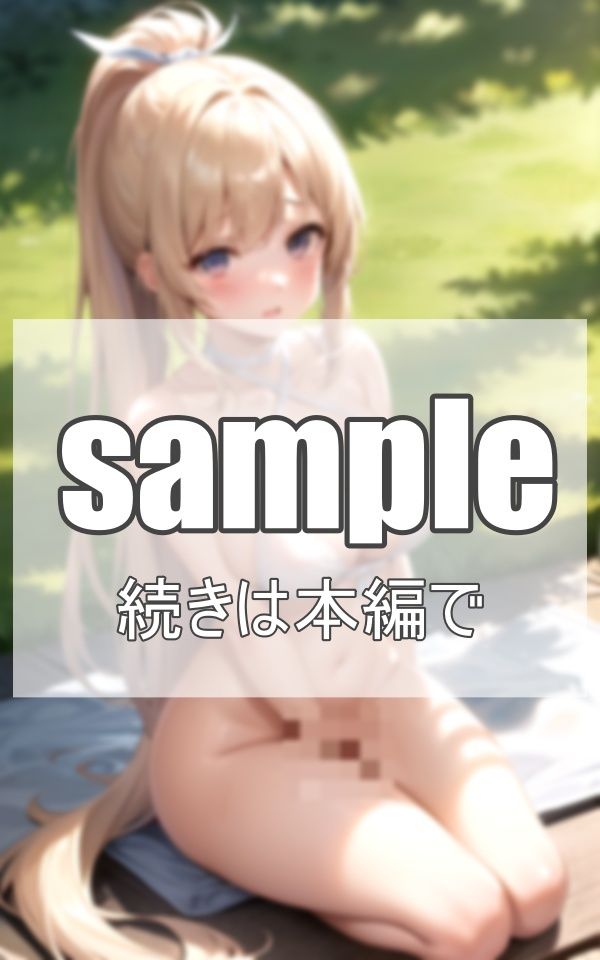 試し読み 10