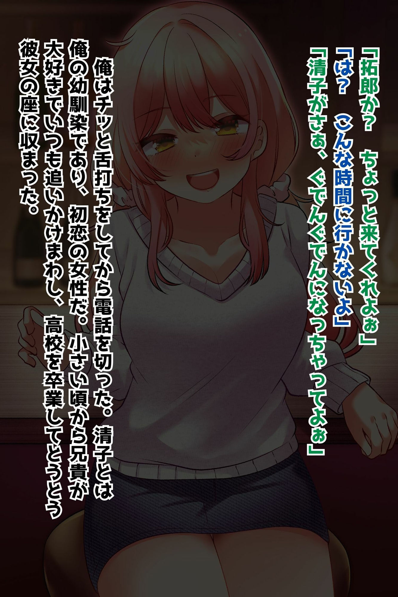 試し読み 1