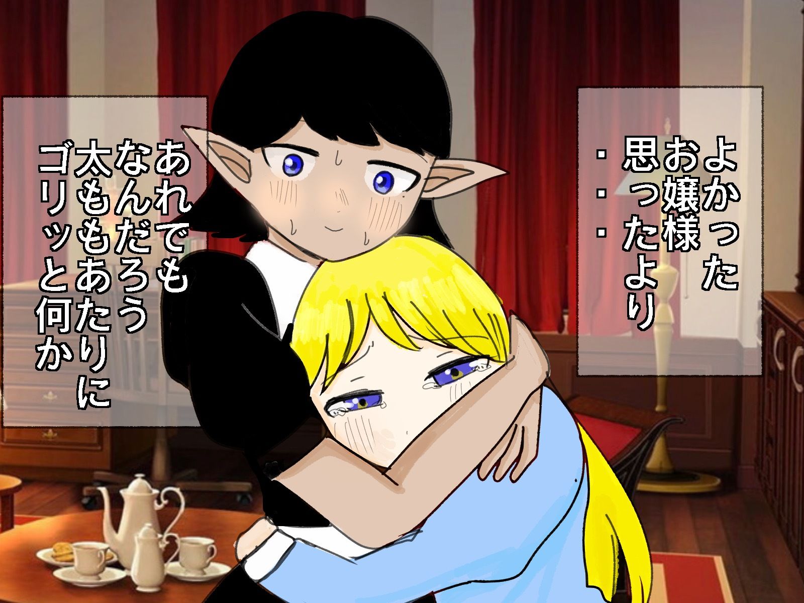 試し読み 5