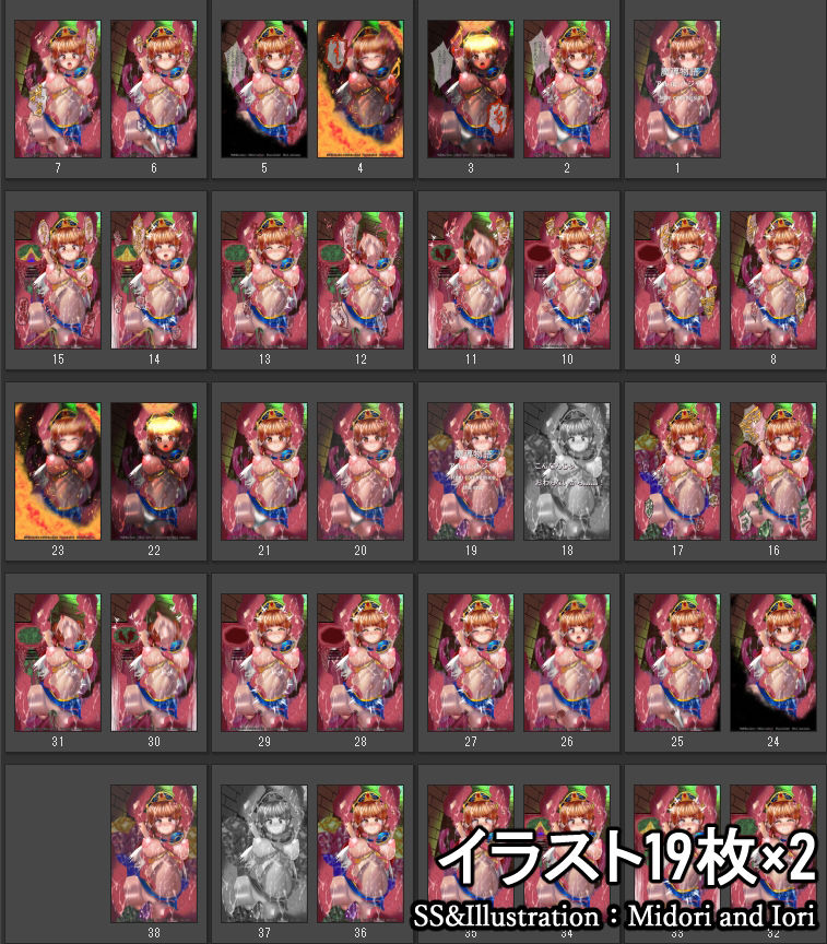 試し読み 2