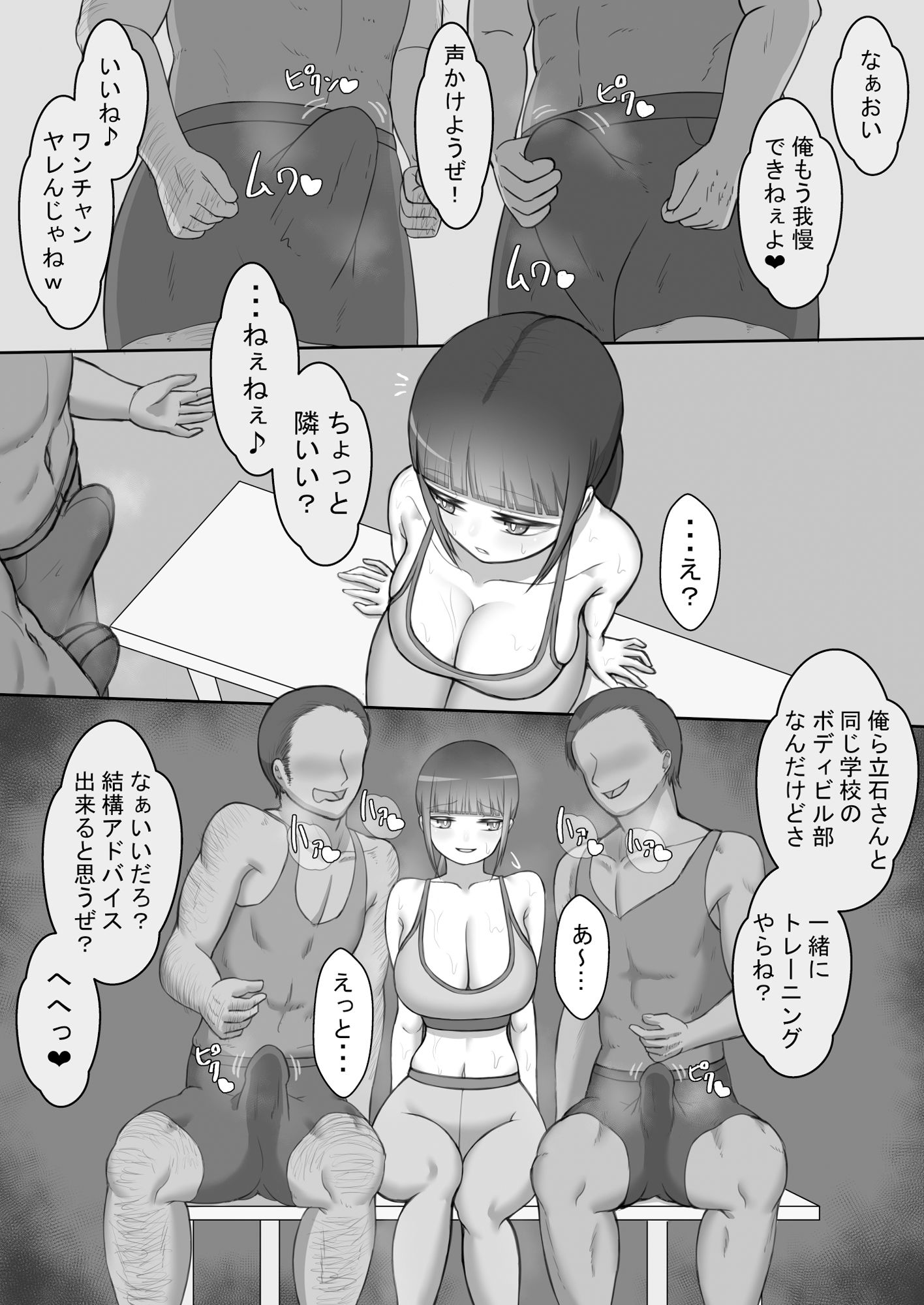 試し読み 3