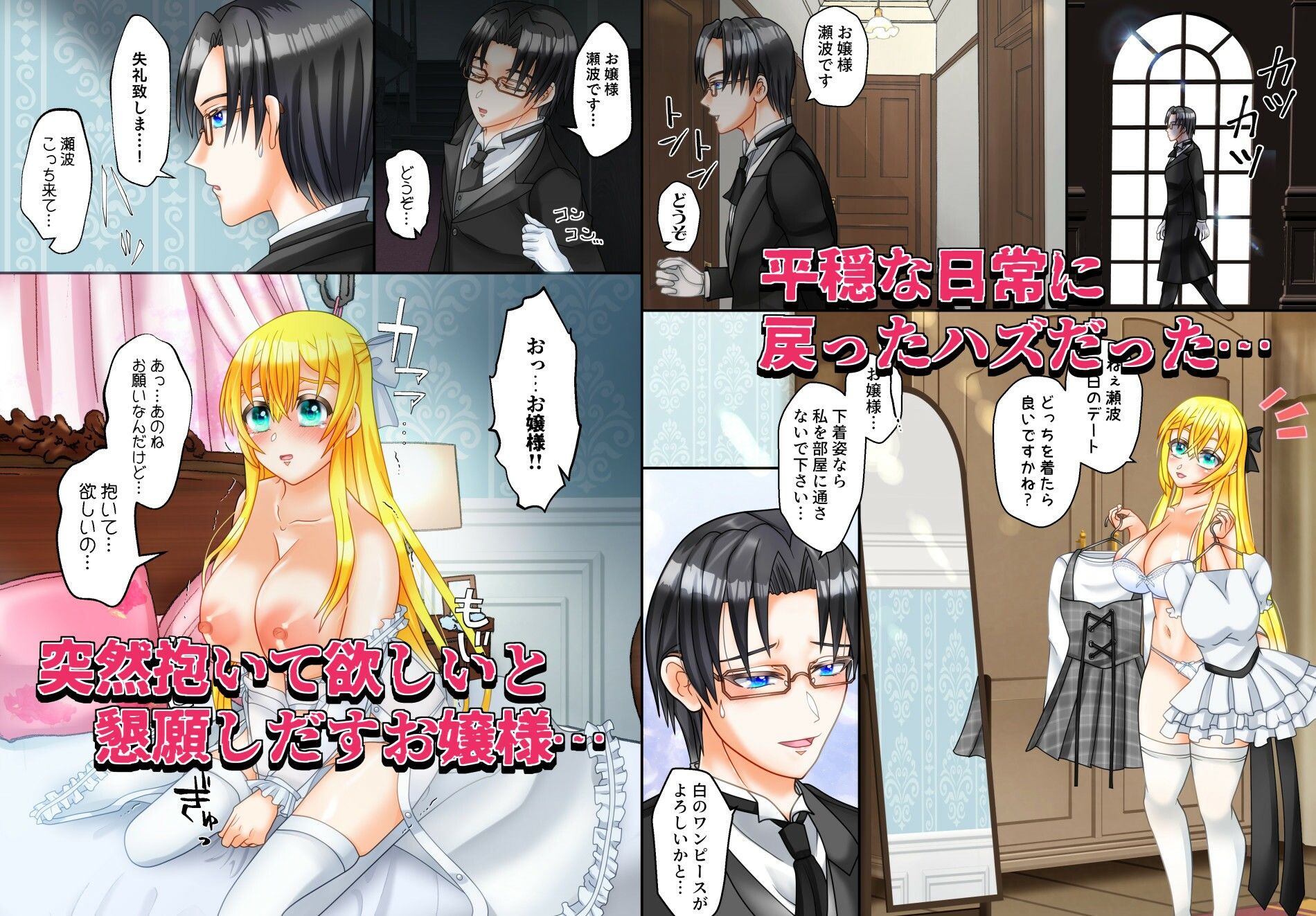 試し読み 2