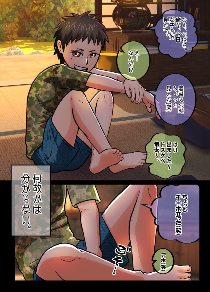 試し読み 7