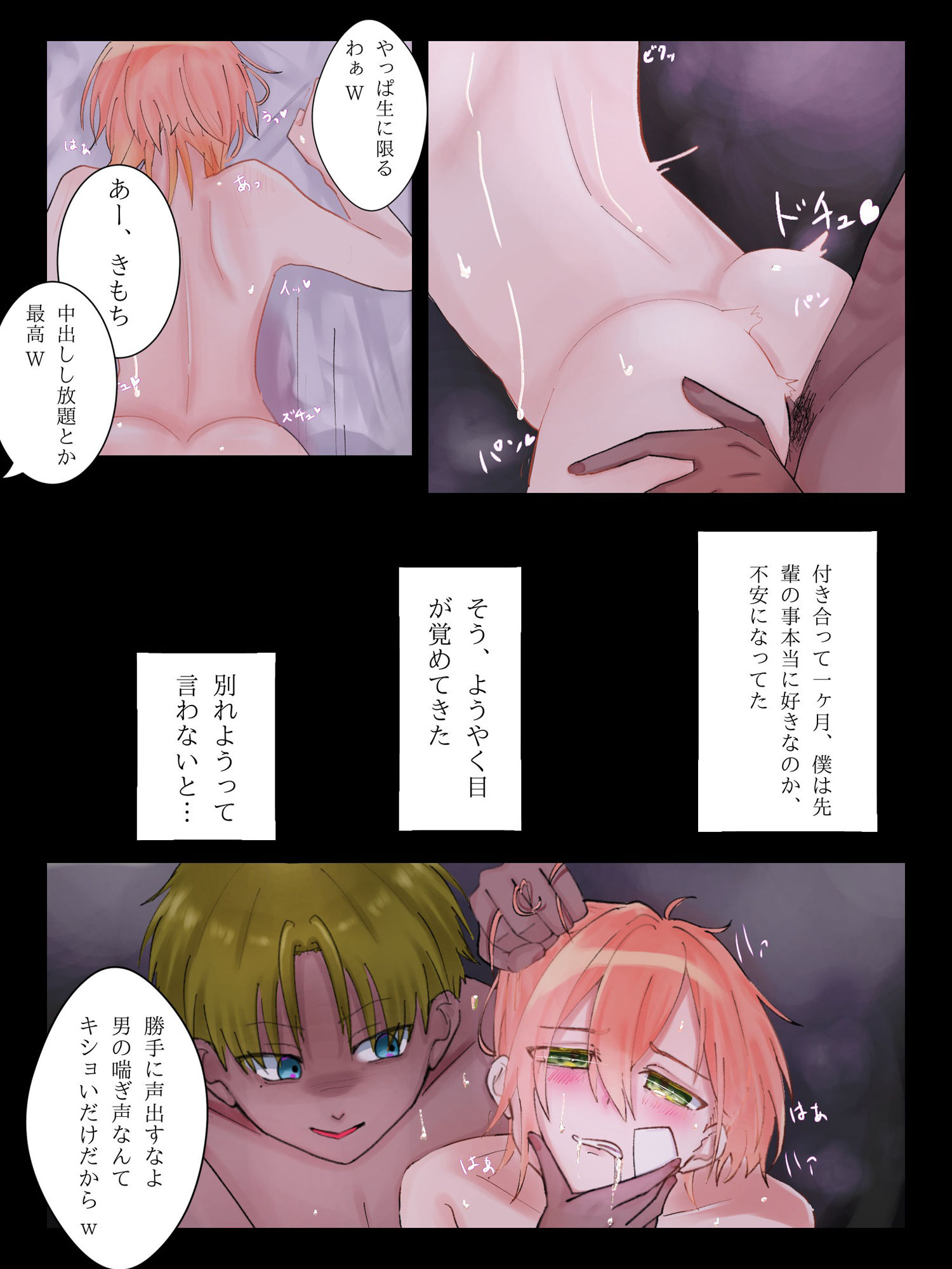 試し読み 3