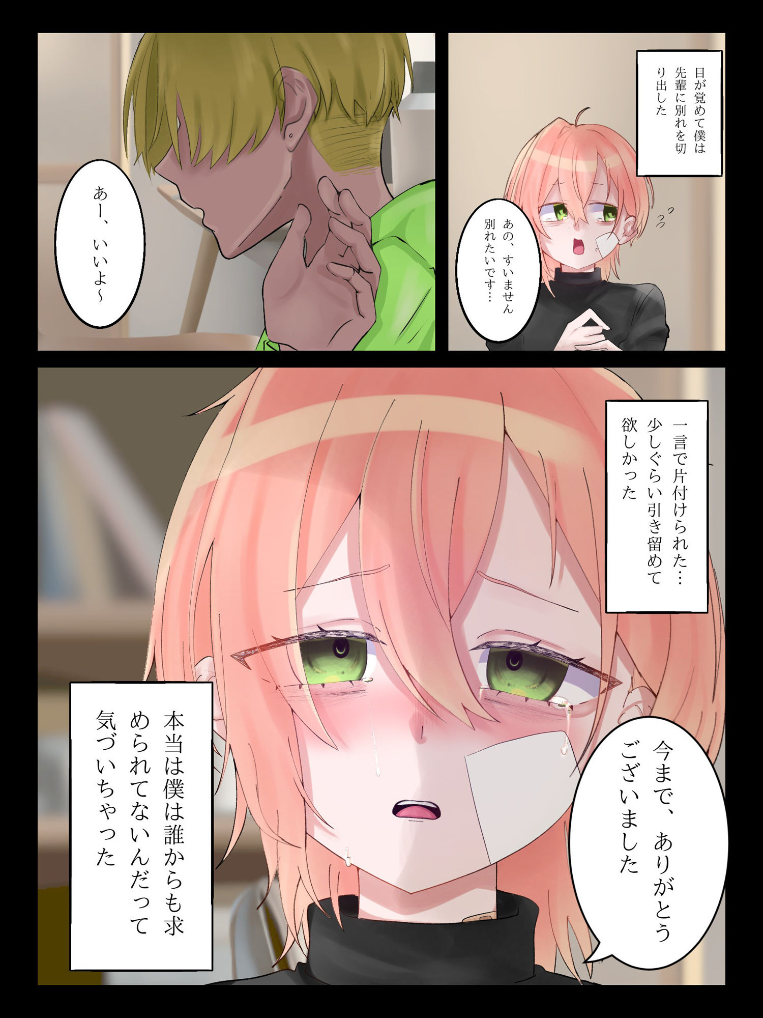 試し読み 4