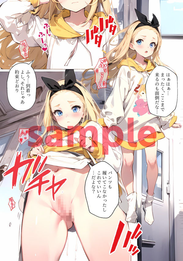 試し読み 6