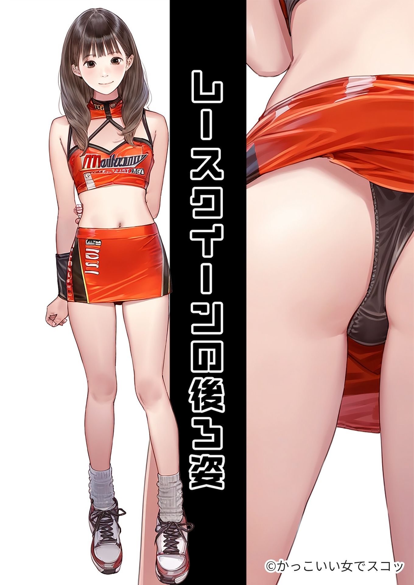 試し読み 8