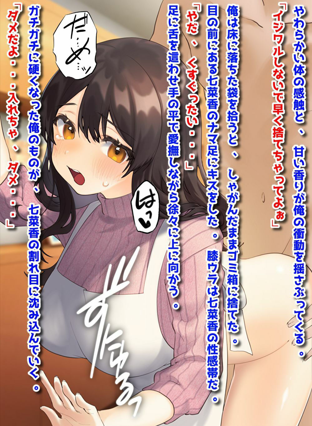 試し読み 5