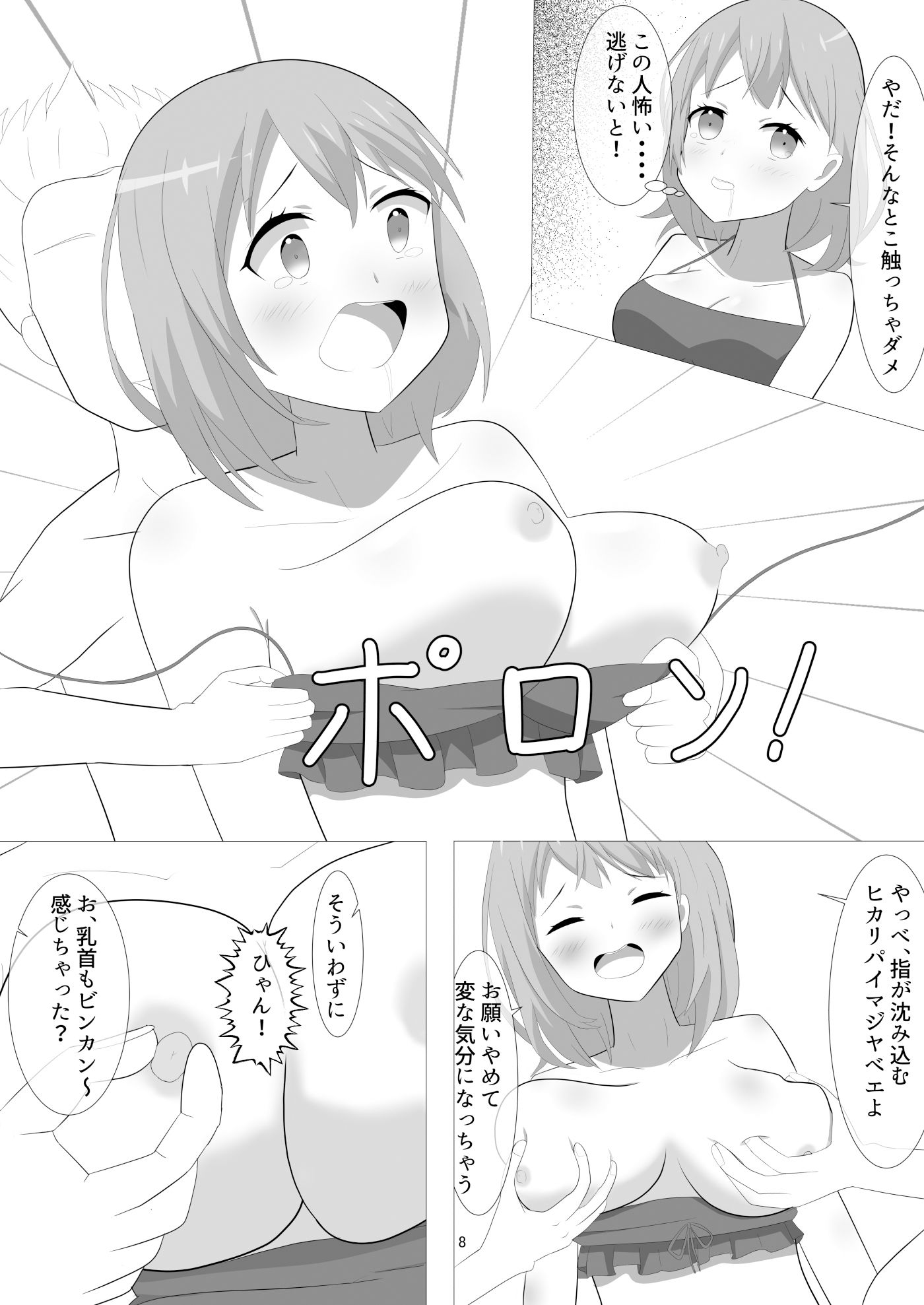 試し読み 3