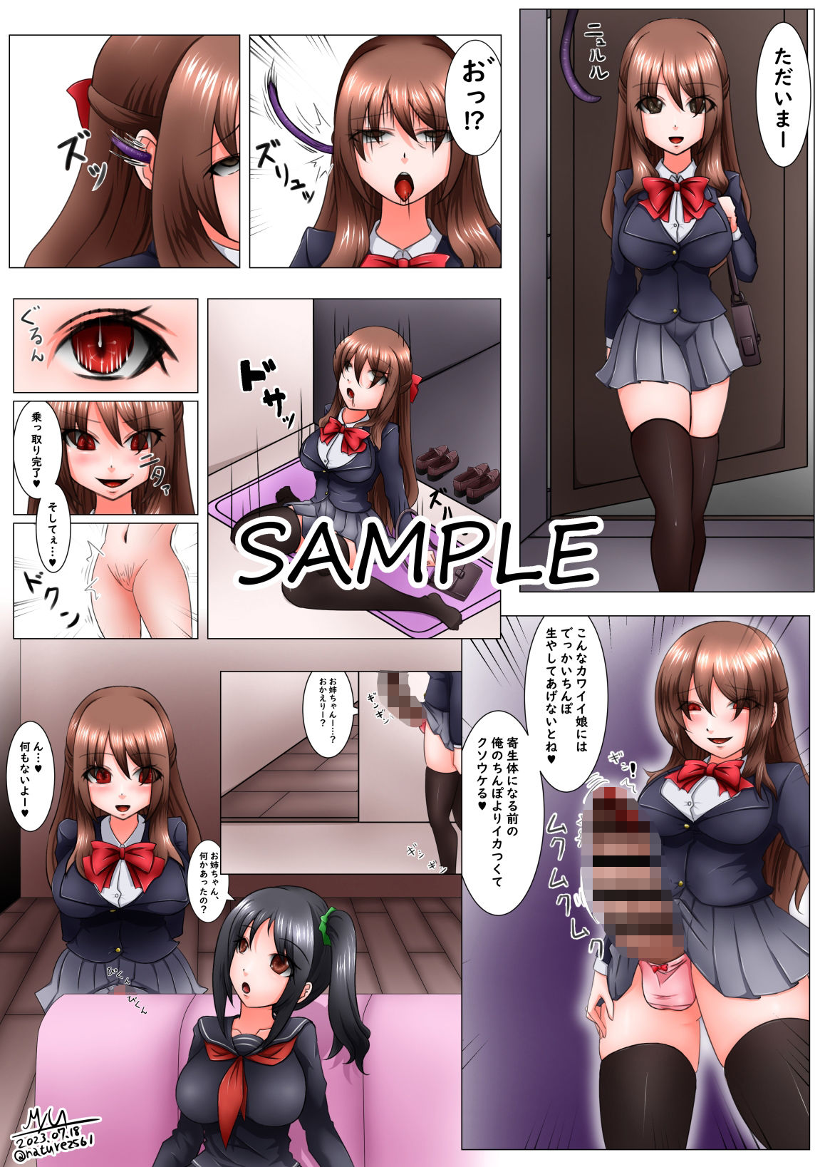 試し読み 5