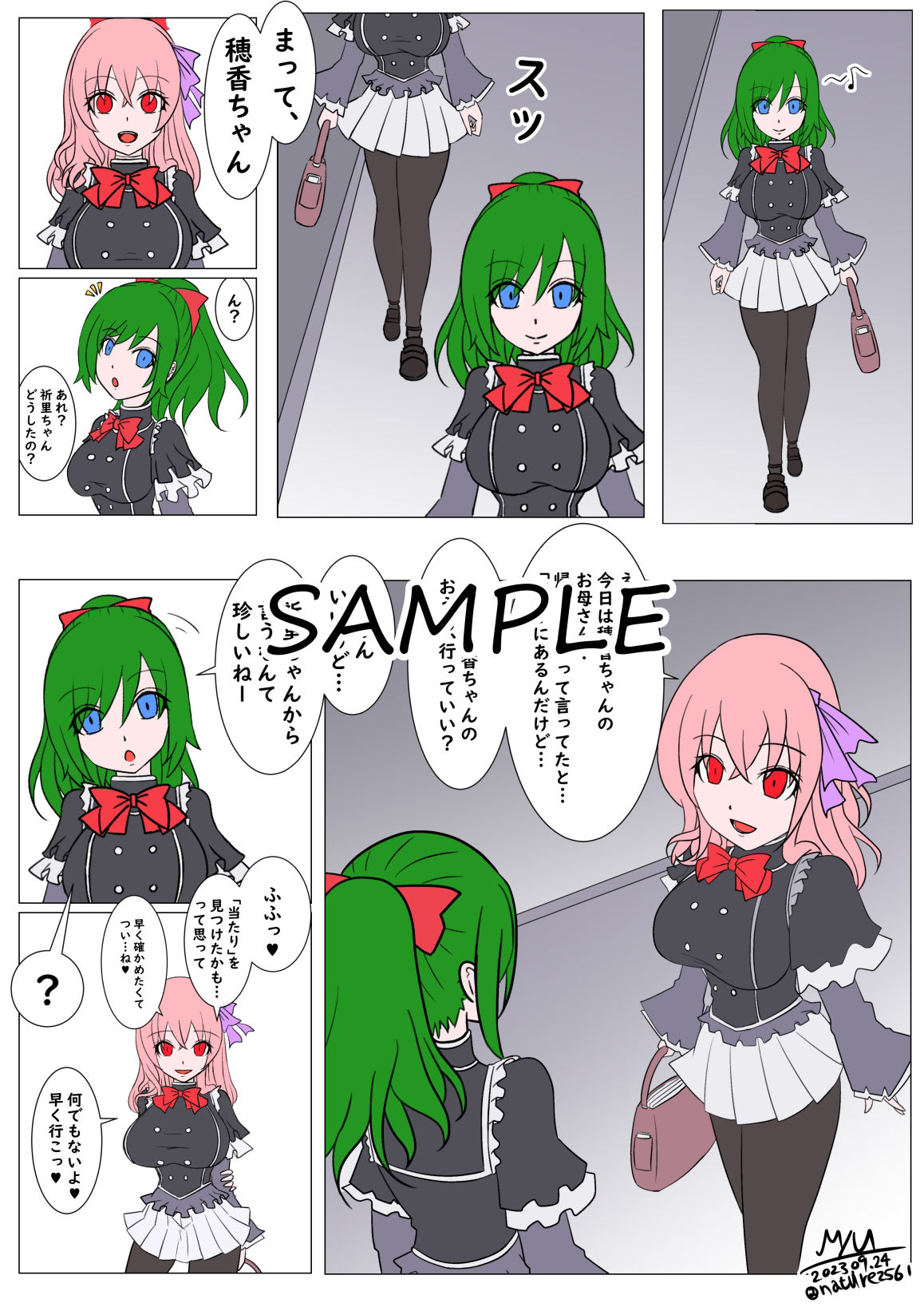 試し読み 7