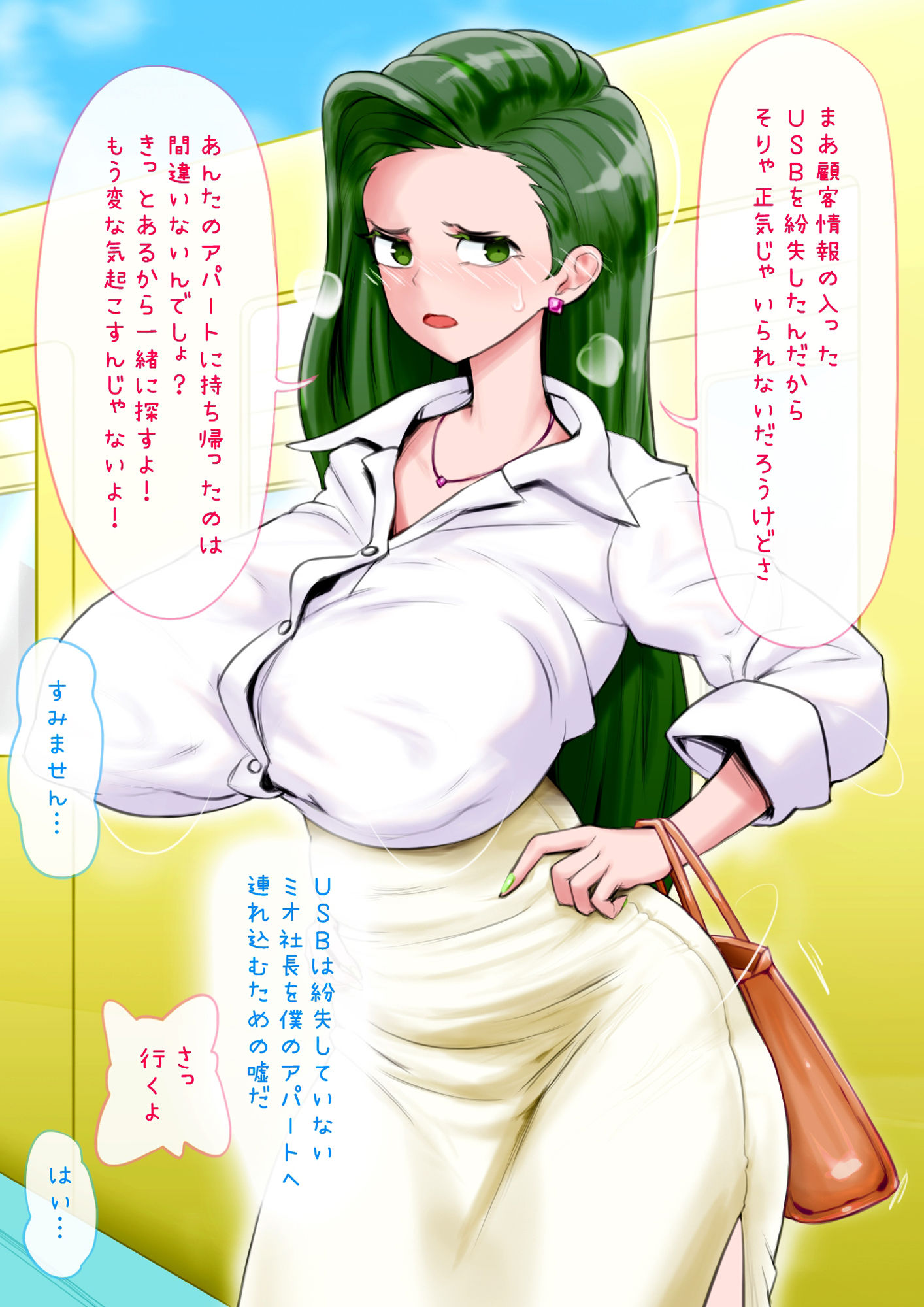 試し読み 6