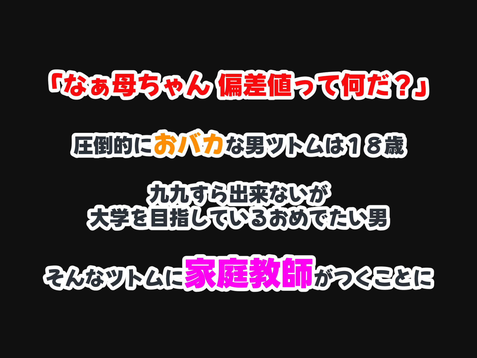 試し読み 1