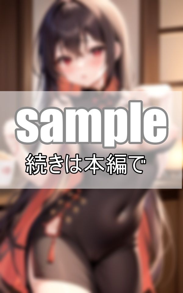 試し読み 9