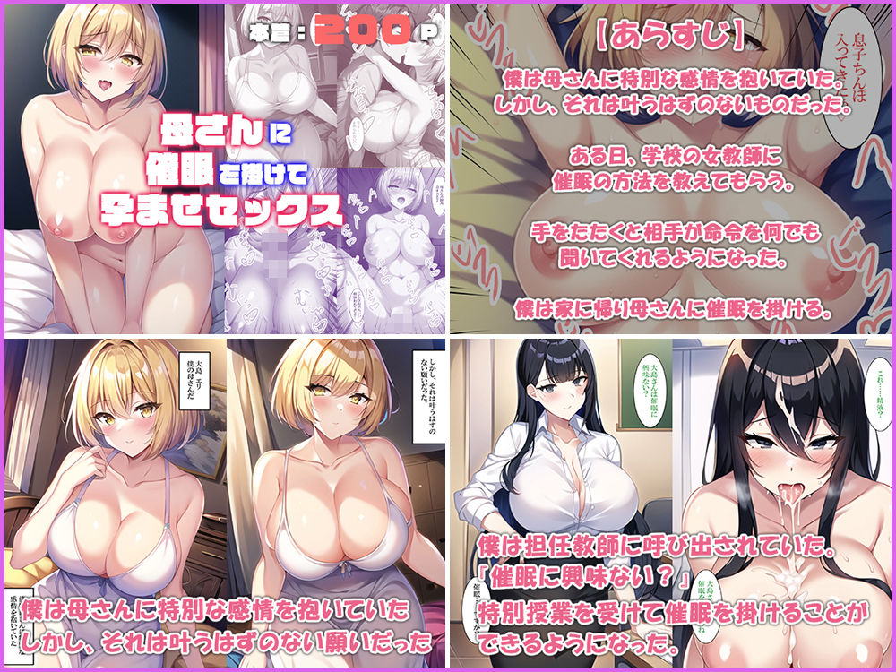 試し読み 2