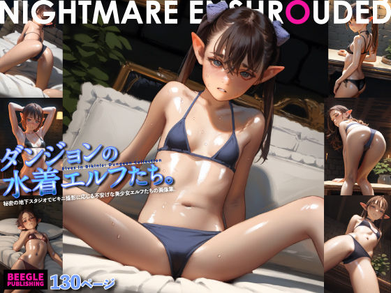 ダンジョンの水着エルフたち - 秘密の地下スタジオでビキニ撮影に応じる不安げな美少女エルフ画像集。