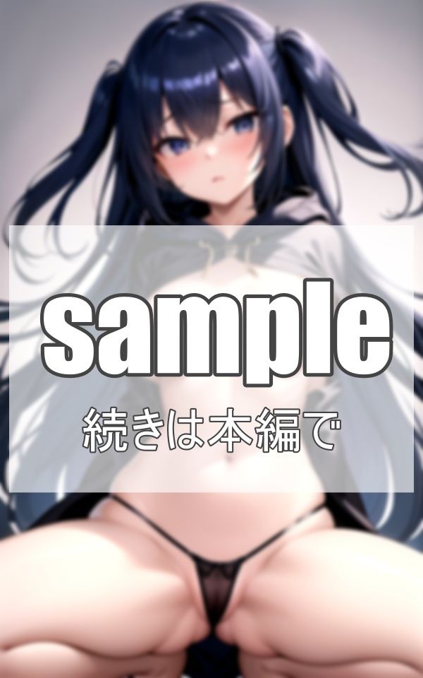試し読み 9