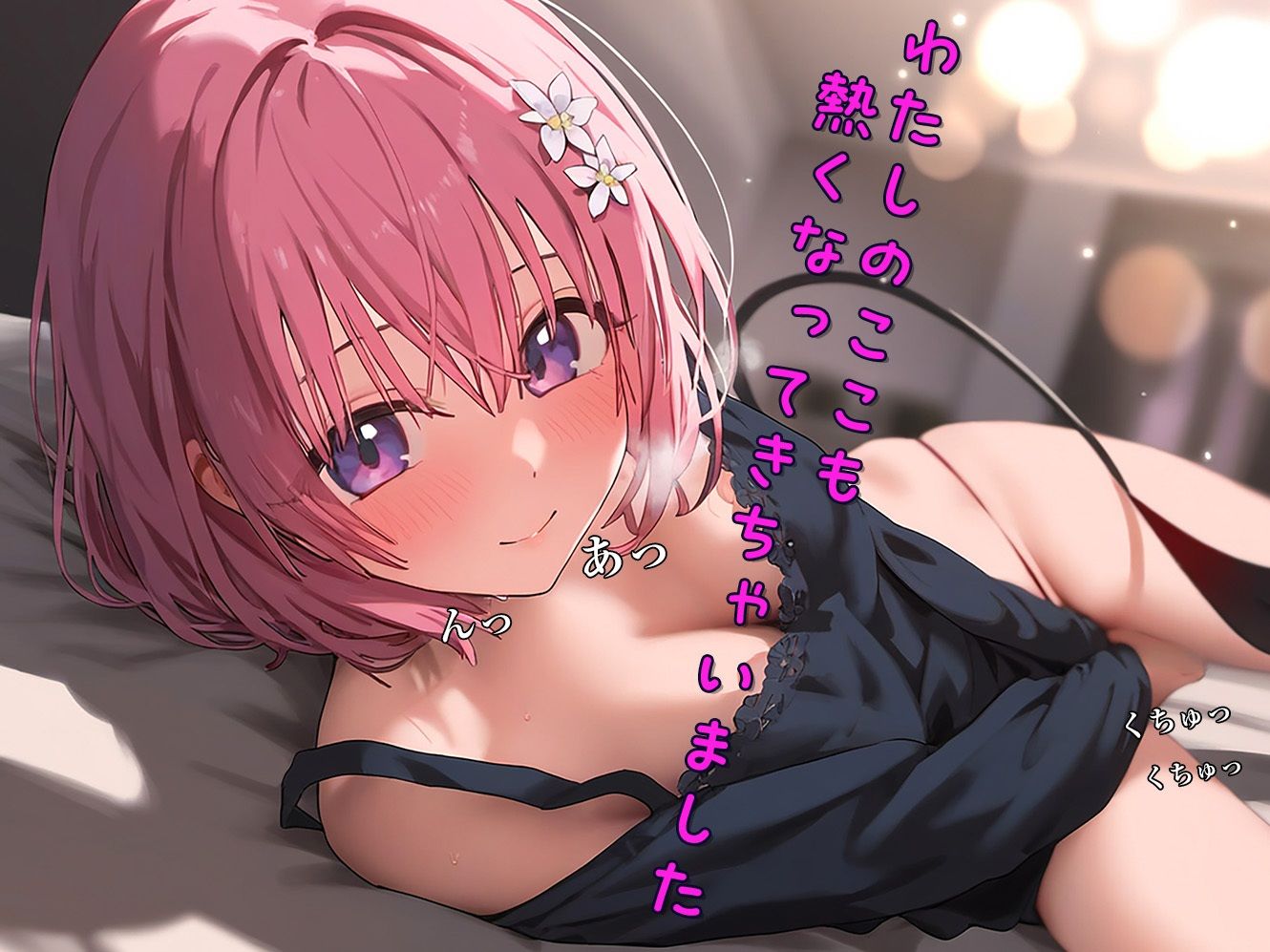 試し読み 5