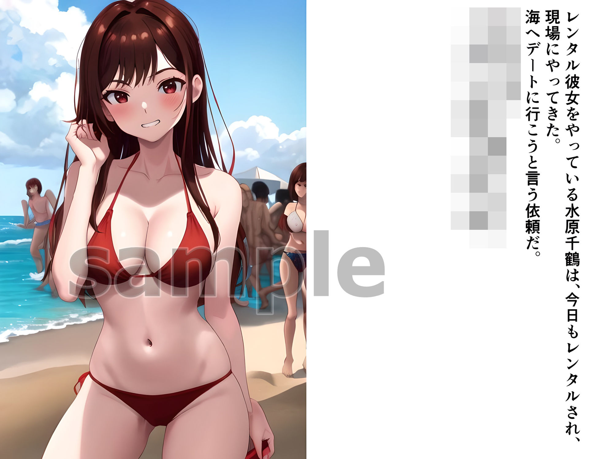 試し読み 6