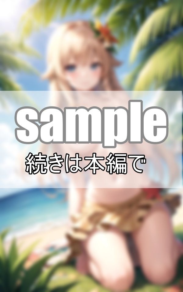 試し読み 7