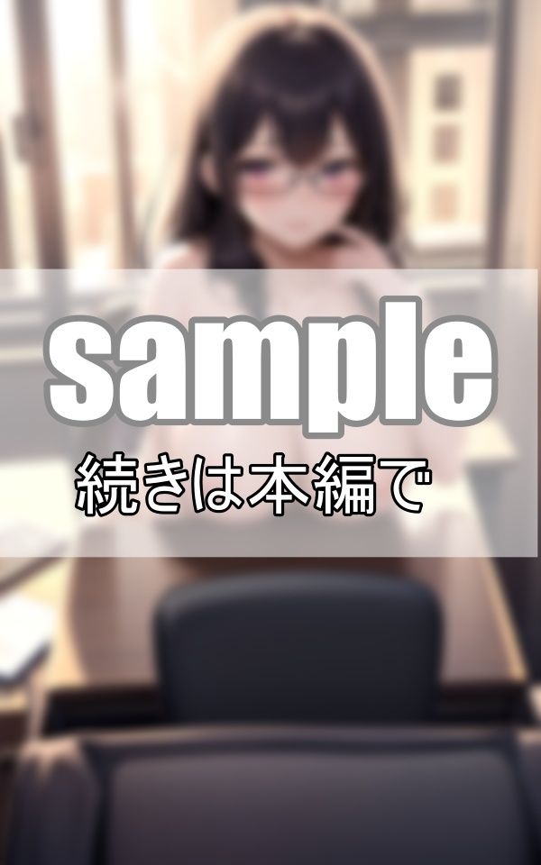 試し読み 7