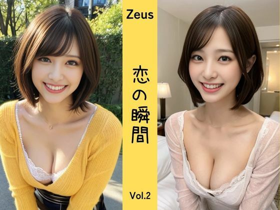 Zeus 〜恋の瞬間〜 Vol.2