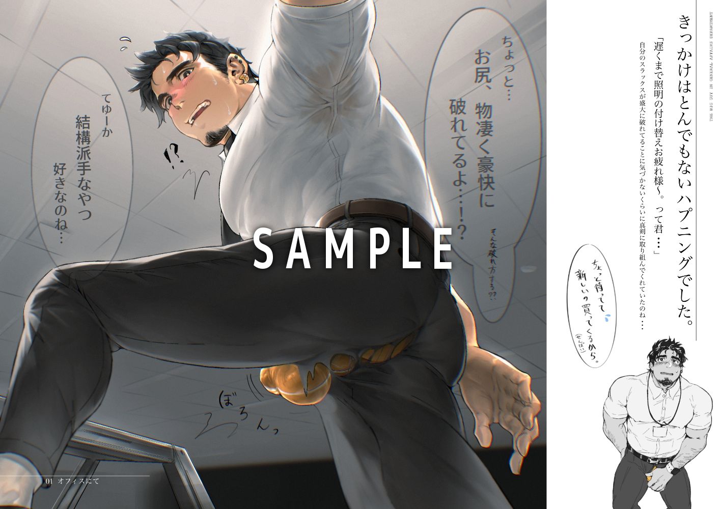 試し読み 3