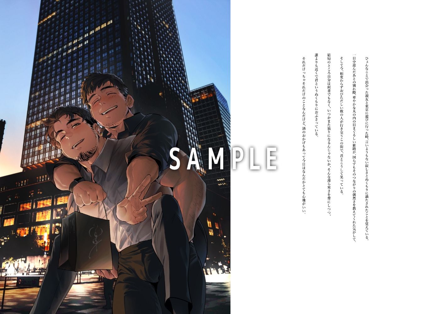 試し読み 3
